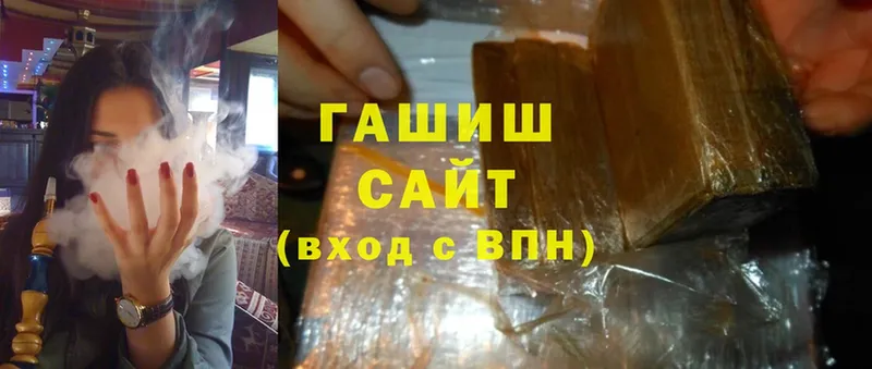 купить   Беслан  Гашиш hashish 