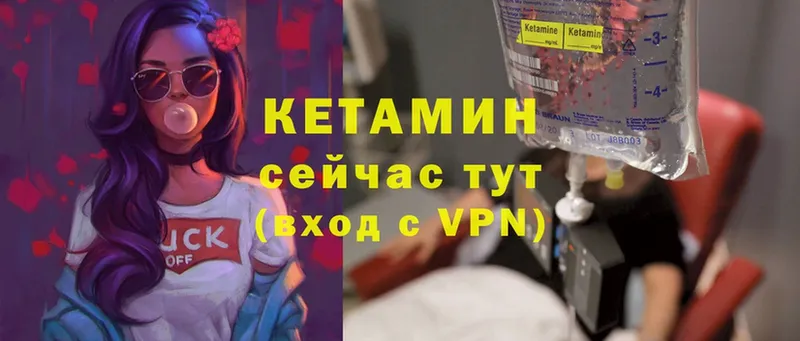 КЕТАМИН VHQ  kraken ССЫЛКА  Беслан  закладки 